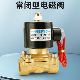 控制16分加厚阀门开关4分寸直V通全铜自来水管常闭电磁阀阀220AC