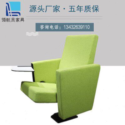 领航员高端独立站脚礼堂椅报告厅音乐厅座椅剧院椅发布会多媒体椅
