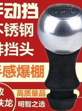 雪铁龙爱丽舍C2世嘉C5凯旋C4L塞纳C3XR 手动排挡头档把头手柄球