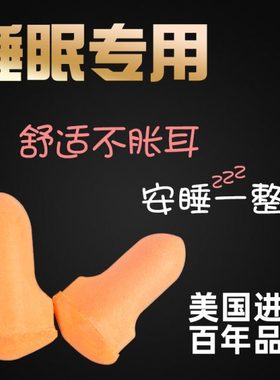 maxlite隔音降噪耳塞防噪音睡眠工作静音学生睡觉防吵神器防呼噜
