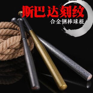 斯巴达刻纹棒球棍铁武器合金钢棒球加厚 棍车载防身杆打架棒球棒