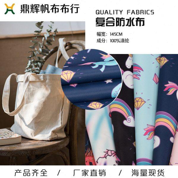 厂家直供卡通印花帆布 动物复合数码印花面料 沙发箱包防水涤纶布,居家布艺,海绵垫/布料/面料/手工diy,淘宝优惠券,粉丝福利购,淘宝优惠卷