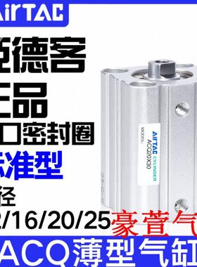 -ACQXX1X50型35气缸5X16020BXX-0030X7亚德客X薄S32405XX45X