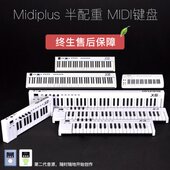 PLUS61X专业控制器 MIDI键盘 编曲弹奏88键键MIDI键盘X86半配重