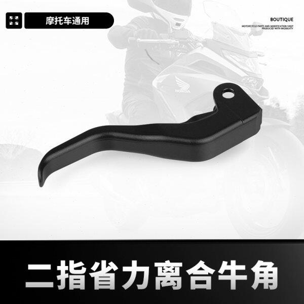 适用高金GK500改装两指省力离合手把牛角二指专用拉杆手柄配件