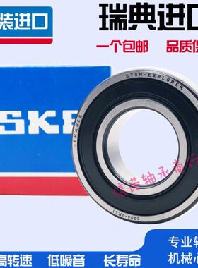 Z6进口661 RS   -  21621/612204轴承 298216瑞典32036C221021