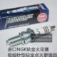 摩托进口20小忍者3502500宝雕雕 400350NGK铱金火花塞 宝 庄威