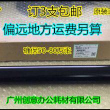 理光M2075 2060 2051 8001 7001 6001 7501 7502定影上棍原装1117