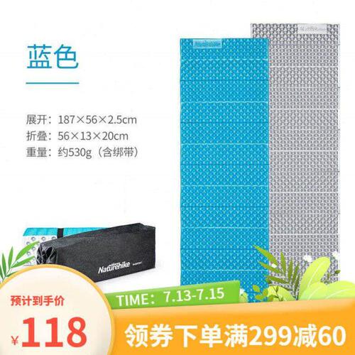 加厚折叠蛋巢防潮垫户外露营帐篷睡垫野外隔潮地垫湖蓝色加厚2.5c