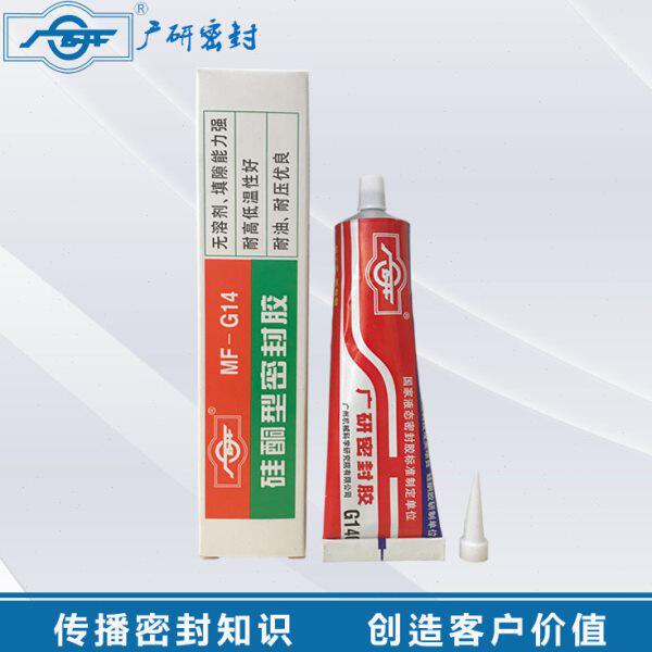 广研MF-G14硅酮型密封胶 耐油耐压耐高温胶 防水胶 120g/支