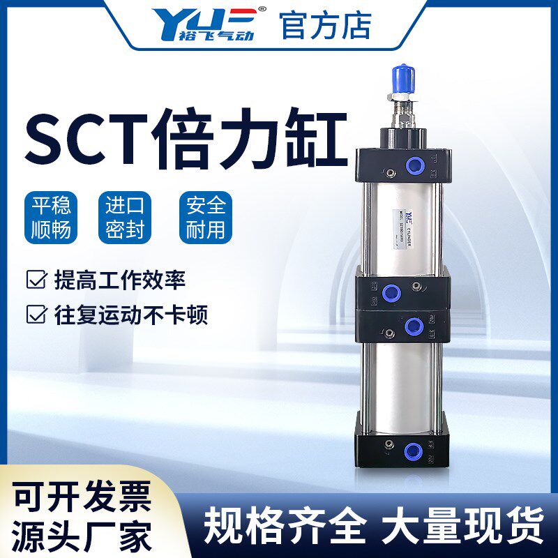 多位置串联气缸倍力增压气缸大推力冲压机铆压机SCTN50x63x80X100