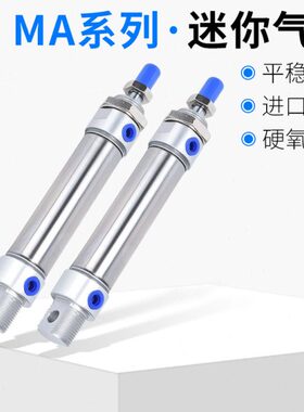 气缸150-小型迷你0 1675不锈钢16-25 16MA10-16MA MAMA -50