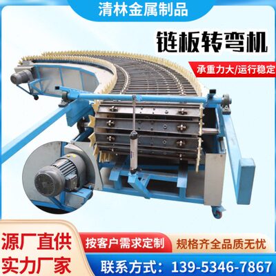 物90不锈钢链板食品小型传送带180流形度U型环转机度机弯拣转弯分