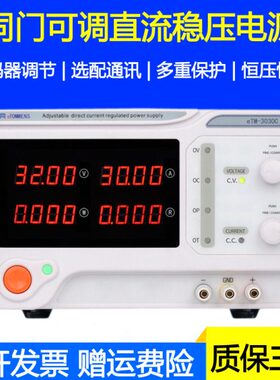 同门eTM-10020C大功率程控可编程直流稳压电源0-100V0-20A/2000W