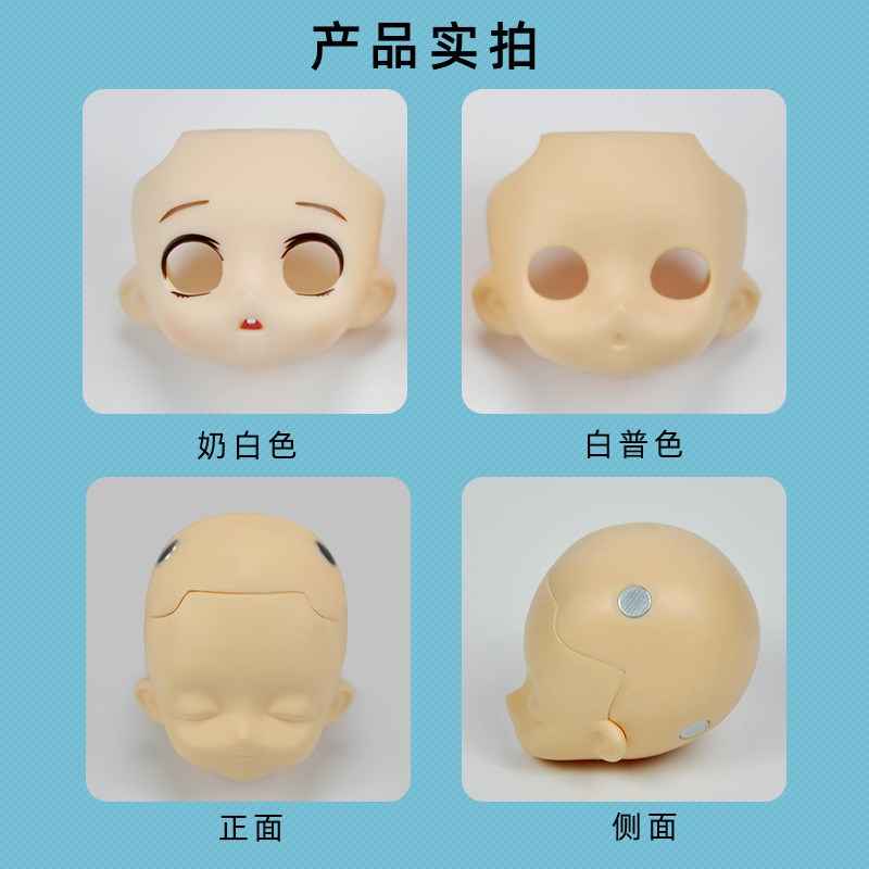 YMY素体娃娃脸 ob11替换脸 gsJc粘土人空白脸50件起包邮