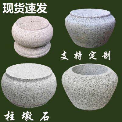 柱基石柱脚石石鼓青石柱础石底座墩子柱顶石石雕仿古空心石柱墩石