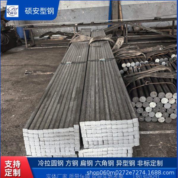 方扁40Cr扁钢45#方钢冷拉精密扁钢冷拔扁条冷拉方钢A3冷轧,金属材料及制品,扁钢,淘宝优惠券,粉丝福利购,淘宝优惠卷