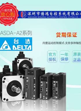 ASD-A2-2023-E台达伺服驱动控制器马达ECMA-11320RS