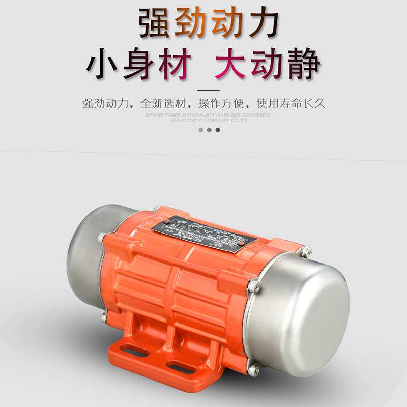 厂家直销微型振动电机 铝合金小型振动器 可调速仓壁振动电机