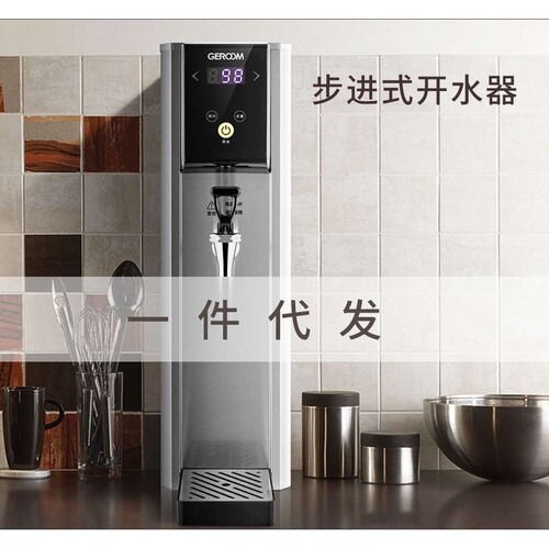 GEROOM K2-S30 商用步进式开水器 饮水机 吧台机 奶茶设备