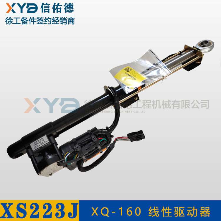 徐工压路机 XS202J/202H/223J 后机罩升降XQ-160 线性驱动器 原厂