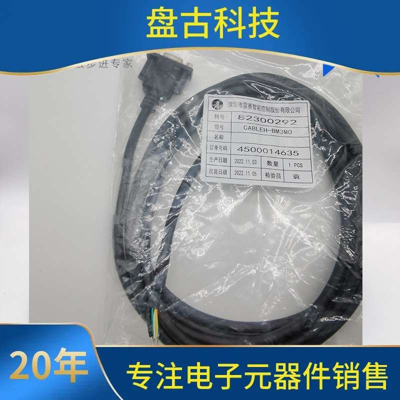 询。CABLE H M -BM1M5 B3M0 B5M0 B8M0雷赛闭环步进马达编码器延