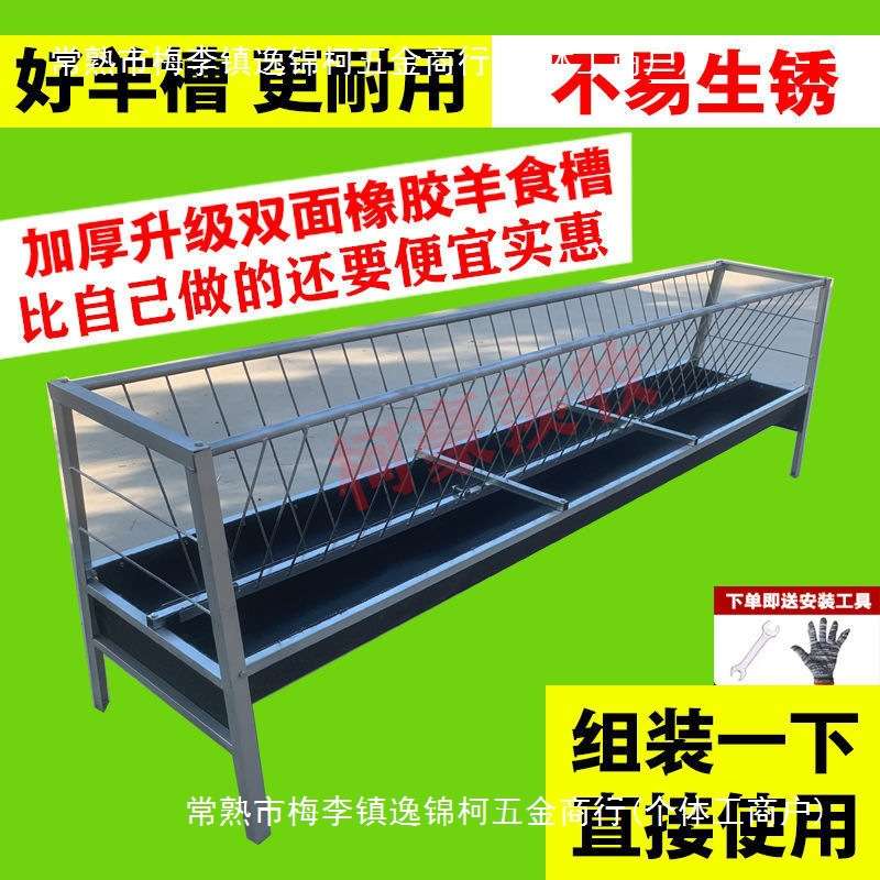 羊槽食槽喂羊槽子料槽加厚喂羊全自动羊曹全套养殖采食槽