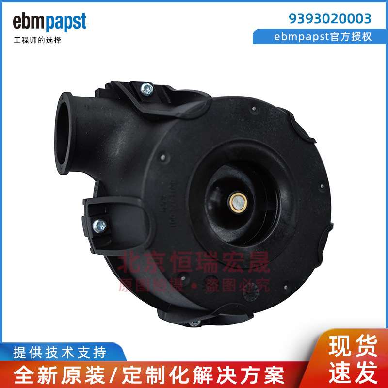 9393020003 ebmpapst 24V直流风扇 IP20 冷却风机