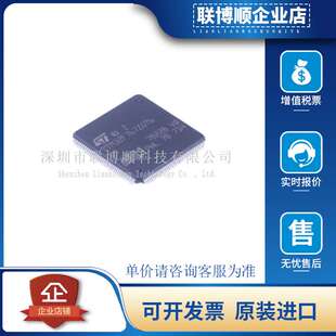 原装进口 STM32F767ZGT6 封装 LQFP-144 216MHz 1MB 微控制单片机