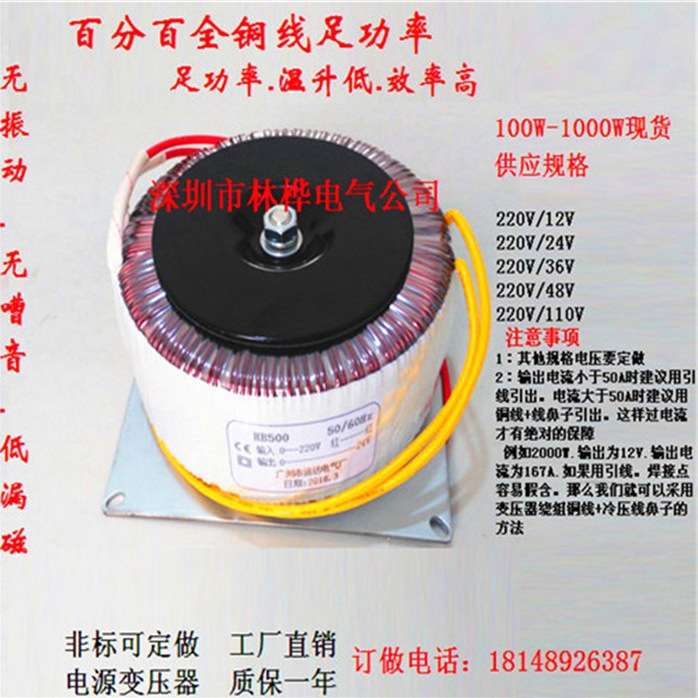 环形变压器1500W环牛电源1.5KW220V转12V24V36V48V50V60V70V110V