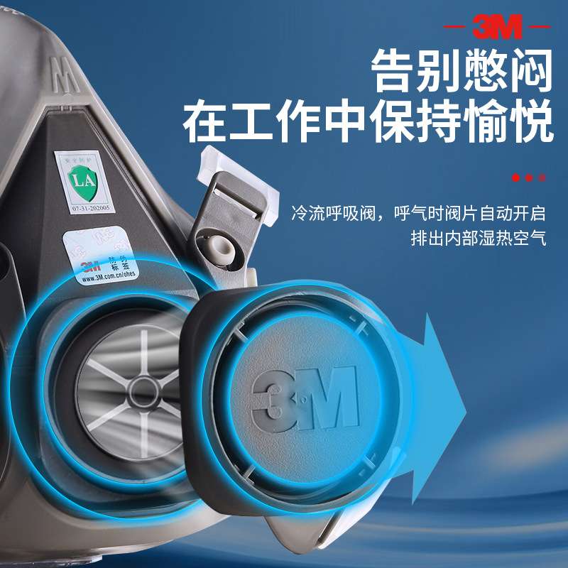 3M 6200防尘毒呼吸防护套装喷漆装修打磨化工防护异味半面罩