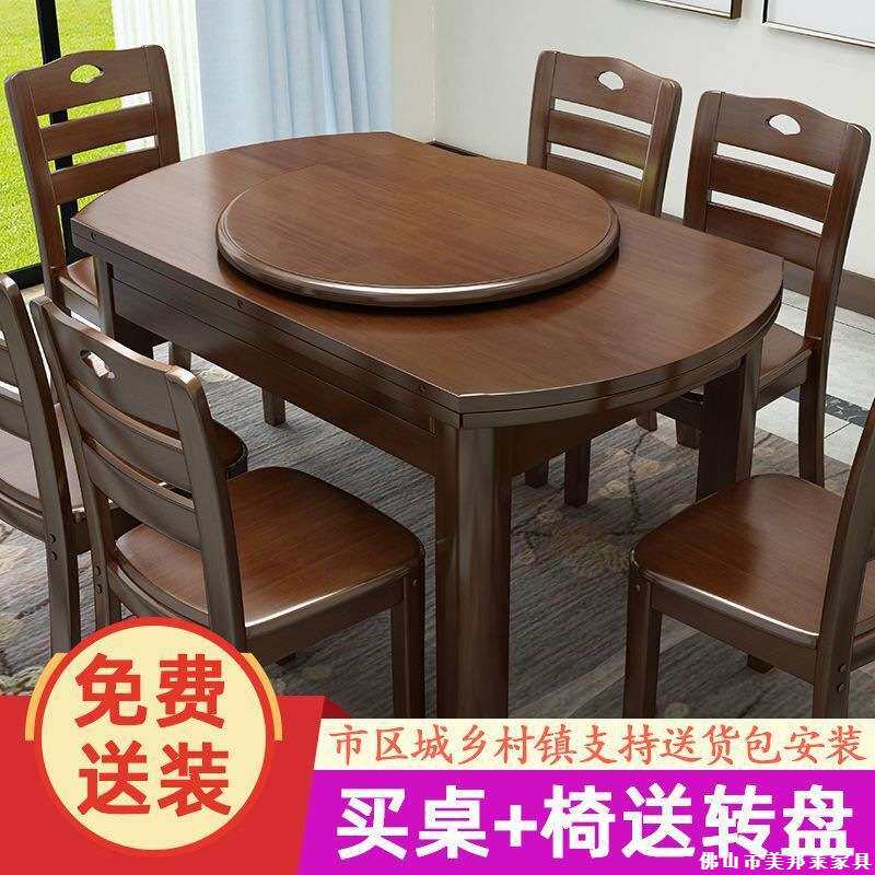 实木餐桌椅组合方圆两用带转盘小户型家用饭店可伸缩折叠桌子