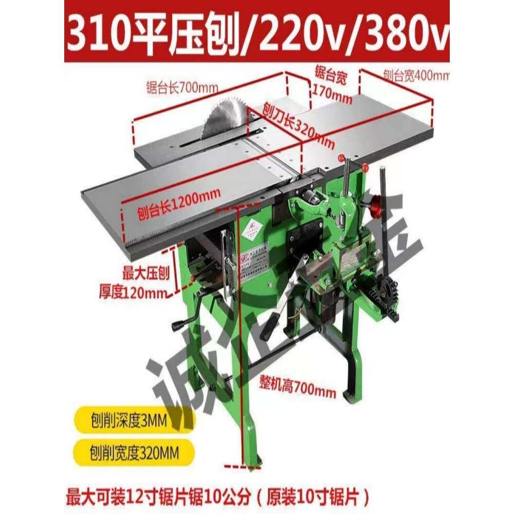 台式多功能款平压刨电锯刨床家用电刨床开槽机方孔平刨压刨一体机