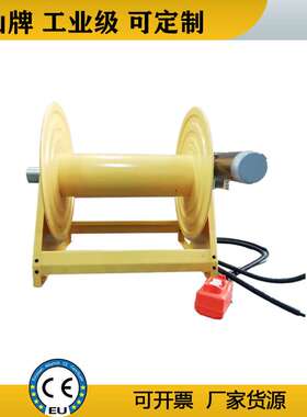 电动收线器工业级防爆卷筒力山牌Cable reel高压电鼓卷线器厂家