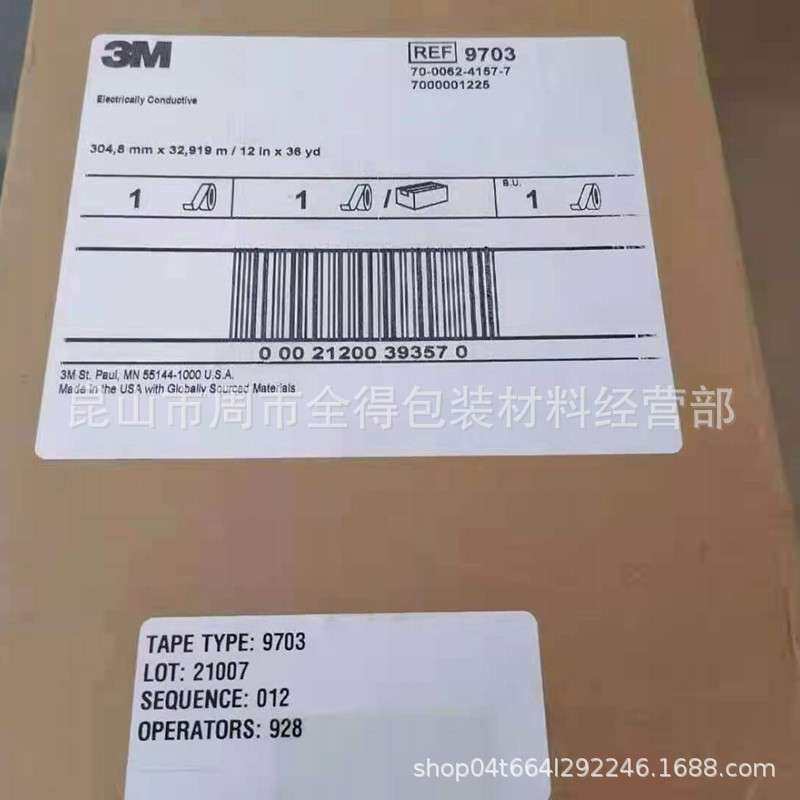 3M9703异方性导电膜绝上下(Z轴)电气导通左右平面(X,Y轴)绝缘胶带