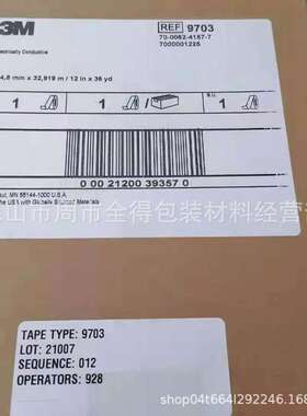 3M9703异方性导电膜绝上下(Z轴)电气导通左右平面(X,Y轴)绝缘胶带