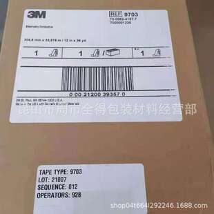 3M9703异方性导电膜绝上下(Z轴)电气导通左右平面(X,Y轴)绝缘胶带