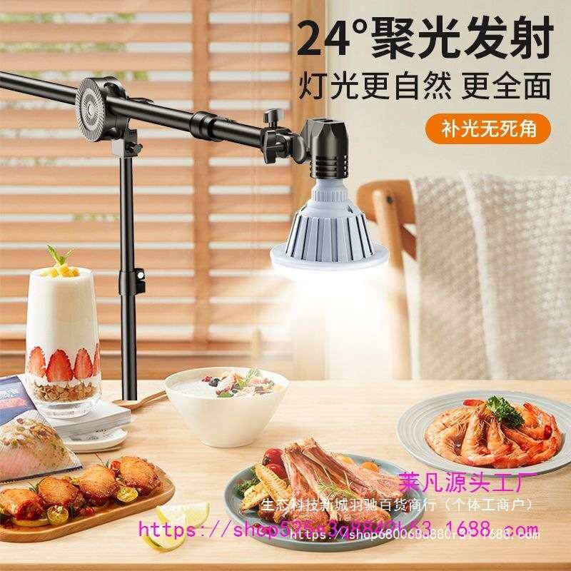 专业摄影俯拍桌面直播烹饪美食拍摄补光灯菜品厨房食物直播间原厂