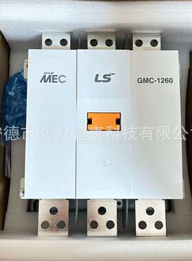 GMC-1260现货LS电气电磁接触器 AC220 AC240 DC220交流直流接触器
