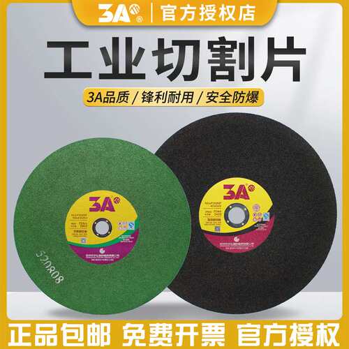 kt切割片350型砂轮片400mm切铁不锈钢金属250大切割机锯片沙轮