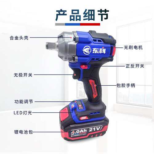 东科无刷大扭矩500N电动扳手架子工新款汽修风炮木工充电锂电工具