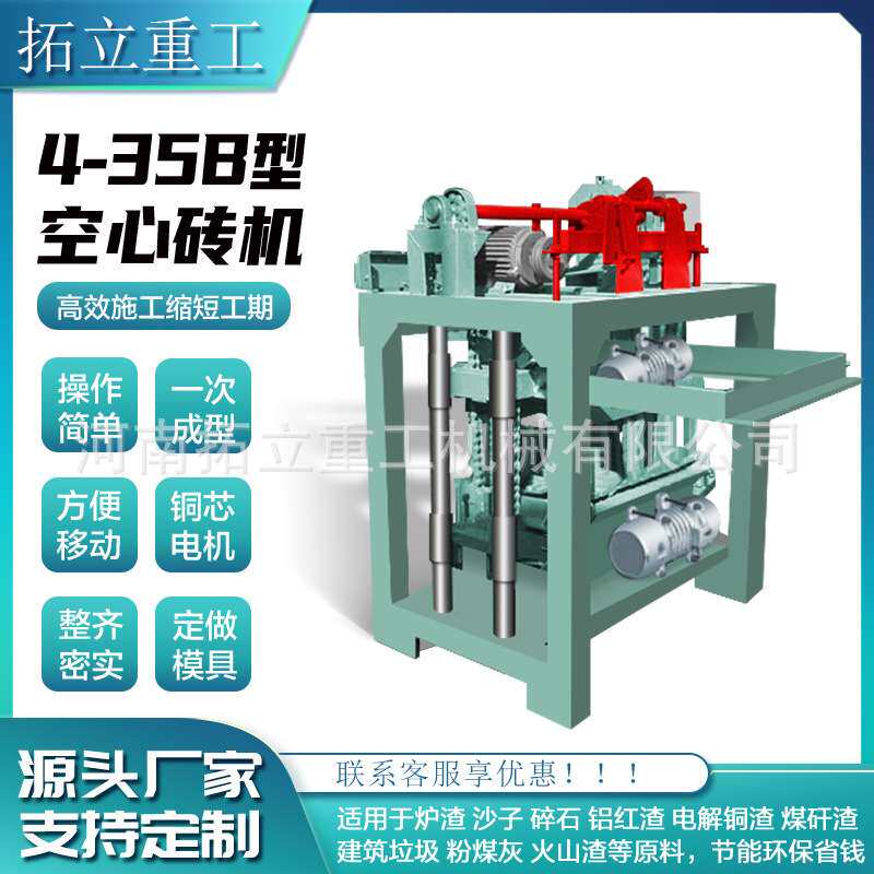 砖机全自动水泥砖机家用小型透水砖机市政路牙石砖机设备砖机模具