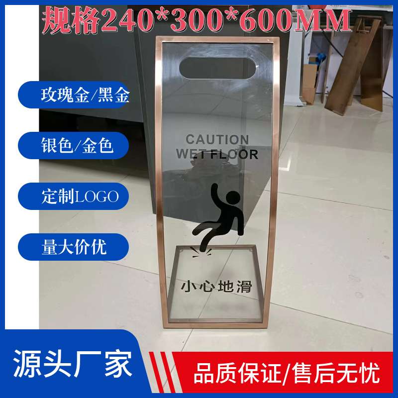 小心地滑A字牌玫瑰金正在维修指示牌亚克力标识牌正在清洁告示牌