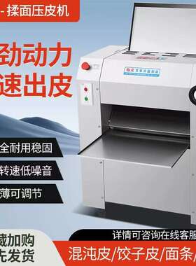 银鹰压面机 YP350揉面压皮机不锈钢商用多功能擀面机大型全自动钢