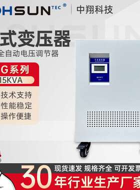 DG-15KVA 110v变220v变压器15kw 110V转220V出口设备转换电压