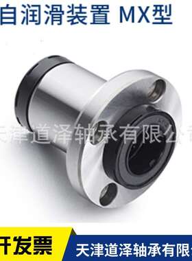 带润滑装置的法兰直线轴承LHFR-MX10 12 16 20 25 30 35/40