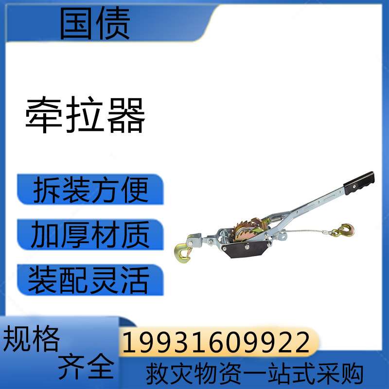 铁硕多用途手动牵拉器涤纶织带棘轮式紧线器便携紧固带牵拉收紧器