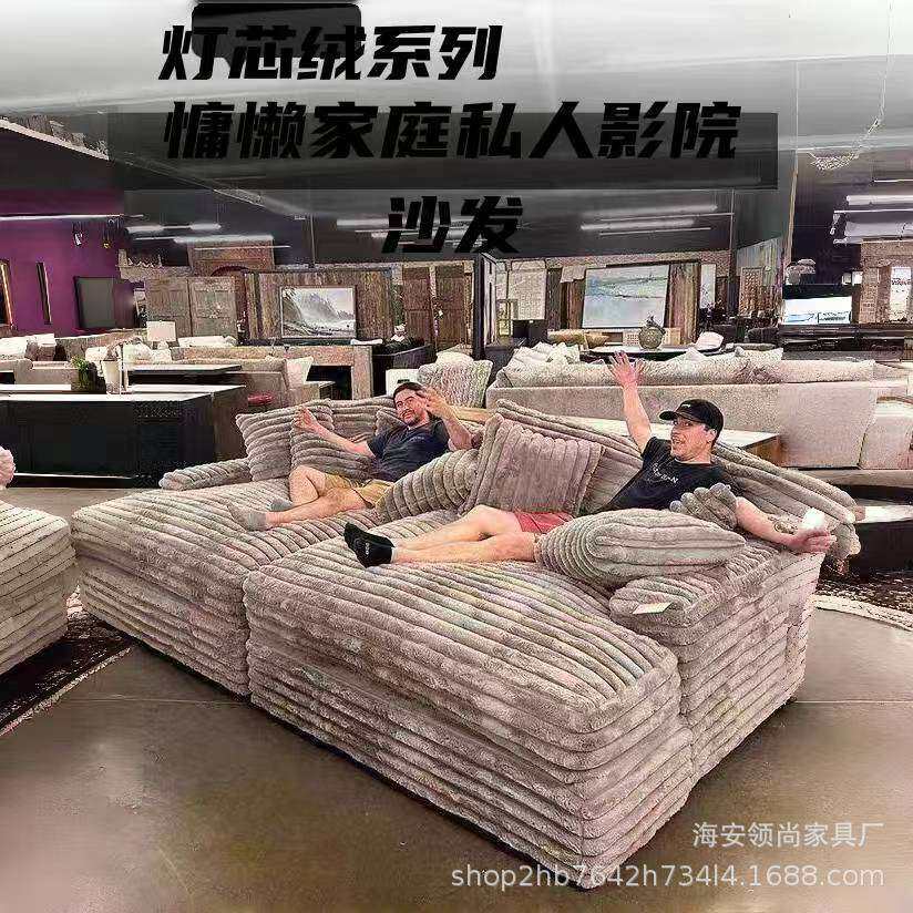 北欧慵懒风懒人灯芯绒可拆洗别墅客厅布艺家庭影院沙发新款贵妃床