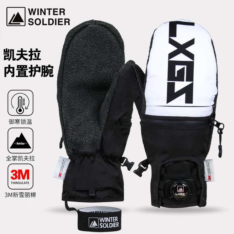 单板刻滑凯夫拉滑雪手套并指防水耐磨滑雪手闷内置护腕板保暖手套