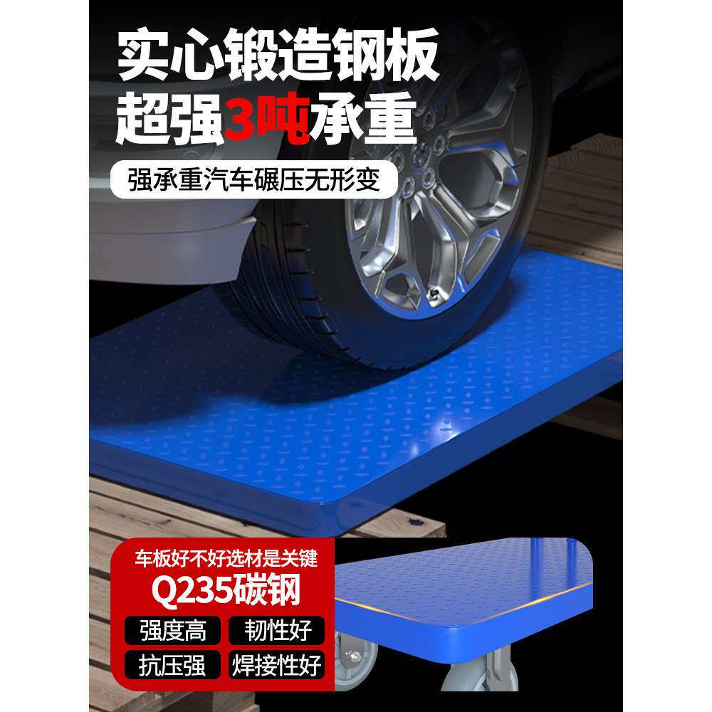 钢板平板车拖车焊接一体工业小推车拉货手推车拉车工业小推车